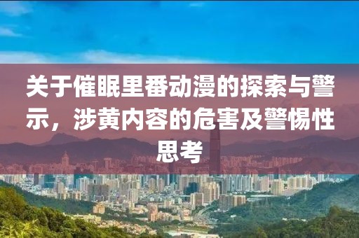 新澳門天天精準(zhǔn)大全謎語送動手術(shù)及2025年最新免費資料大全:龍、狗、羊、虎詳盡解答、專家解析解釋與落實-抵制欺詐的假誘導(dǎo)詞