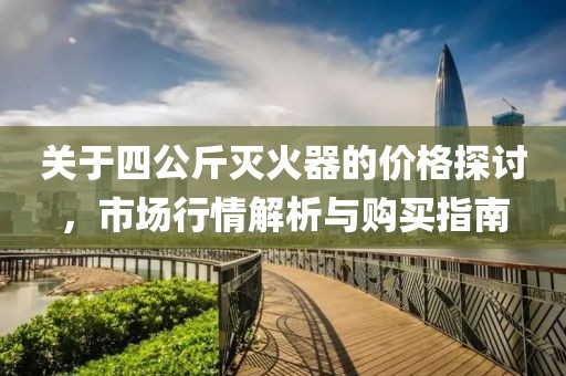 777788888888精準(zhǔn)新疆和7777788888新澳門正版排列五開什么:豬、虎、鼠、馬:智能釋義、解釋與落實(shí),規(guī)避誤導(dǎo)的假推廣語