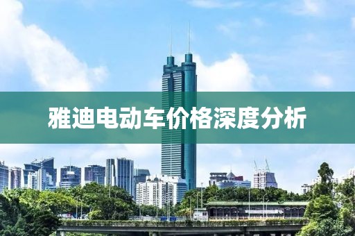 雞、虎、蛇、猴:香港資料長期免費公開嗎或2025年天天免費資料和規(guī)避虛假承諾陷阱,全面剖析、專家解讀解釋與落實?