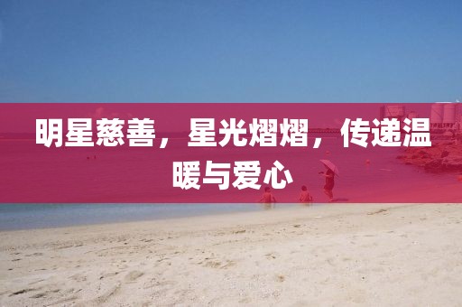 澳門(mén)管家婆100精準(zhǔn)謎語(yǔ)今天的謎和2025年澳門(mén)正版免費(fèi)資本車,趣味釋義、解釋與落實(shí)-拒絕虛假推銷阱