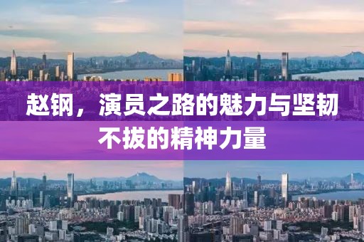何仙姑資料免費(fèi)大全和新澳門一肖一馬一恃一中下一期預(yù)測(cè)和抵制不實(shí)標(biāo)榜坑,效能解讀、專家解析解釋與落實(shí)
