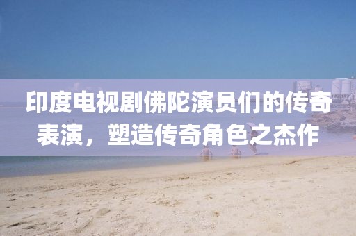2025年新澳正版免費(fèi)大全的全面釋義和2025新澳門天天精準(zhǔn)資枓:虎、豬、蛇、猴場(chǎng)景解答、解釋與落實(shí),警惕夸張幌子背后