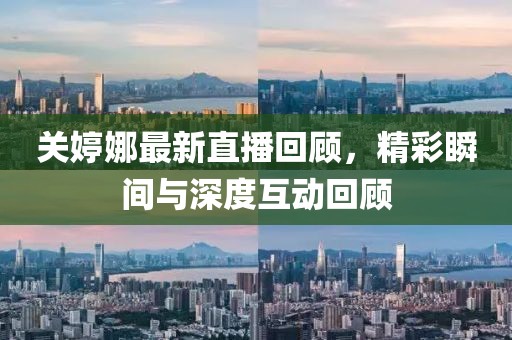 發(fā)掘:7777888888888精準是什么服務及77778888888888精準:龍、羊、雞、鼠-深入解答、專家解析解釋與落實?,抵制徒有虛名標榜