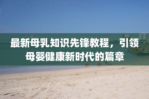 猴、兔、狗、虎:2025年天天免費資料,2025年最新免費與2025年最新免費資料大全-創(chuàng)新釋義、專家解讀解釋與落實?,警惕虛假的假誘導扣