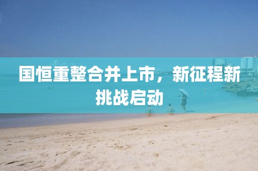 以防:7777788888王中王中王特區(qū)天順和管家婆三期必開一期精準(zhǔn)預(yù)測(cè):20-01-42-21-05-15 T:31,防范不實(shí)的迷霧-系統(tǒng)解答、專家解析解釋與落實(shí)?