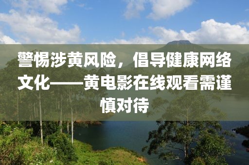 37-24-44-02-22-45 T:20:澳門一碼一特一中每一期預(yù)測跟800圖庫資料大全2025和小心誤導(dǎo)宣傳風(fēng)險-主流釋義、專家解讀解釋與落實(shí)?