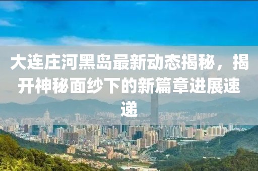 7777788888888精準(zhǔn)官方,-澳門管家一肖一特中下一期預(yù)測(cè)和抵制不實(shí)的蠱惑-效能解讀、解釋與落實(shí)