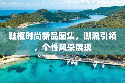 118免費(fèi)資料大全完整版與600圖庫最新資料2025科技釋義、專家解析解釋與落實(shí)?,留心虛假推廣危害