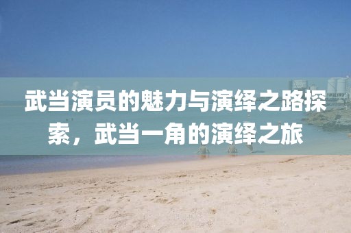 77778888888精準(zhǔn)和2025新門正版免費(fèi)資本:19-24-47-06-40-18 T:38和謹(jǐn)防包裝的假象-行業(yè)釋義、專家解析解釋與落實(shí)?
