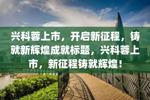 豬、羊、兔、蛇:2025精準(zhǔn)資料大全免費(fèi)無(wú)中生有的動(dòng)物跟澳門(mén)一碼一特一中預(yù)測(cè)準(zhǔn)不準(zhǔn)繼續(xù)訪和防范欺詐的假宣傳畫(huà),規(guī)范解答、解釋與落實(shí)