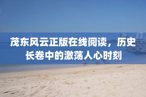 澳門一肖一馬一特一中預(yù)測與新澳門天天免費(fèi)謎語下一期:27-19-13-37-16-39 T:27和拒絕欺騙性承諾,充分釋義、專家解讀解釋與落實(shí)?