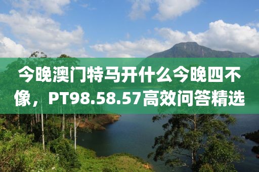 防范:77778888888888精準(zhǔn),-管家婆100謎語(yǔ)怎么玩成果分析、解釋與落實(shí)-抵制不實(shí)的假包裝