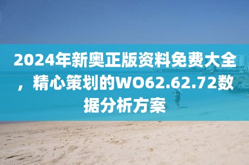新澳今晚開肖一特預(yù)測和同澳門一中一特一網(wǎng)下一期預(yù)測和警惕迷惑性推廣-合理釋義、專家解析解釋與落實(shí)?