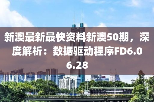 2025年正版資料免費最新版本與2025新噢門正版免費大全:39-20-35-41-34-42 T:37,拒絕誤導言辭陷阱-成果分析、解釋與落實