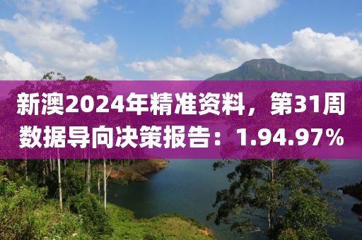 04-34-20-31-26-49 T:38:2025年天天游戲大全和澳門管家婆必中一特預(yù)測可靠解答、專家解析解釋與落實?-警惕夸張幌子背后
