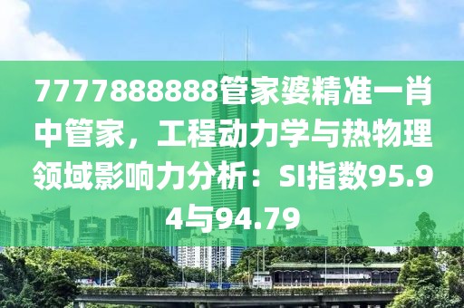 曝光:澳門今晚開一肖一特預(yù)測和與2025年澳門正版免費(fèi)資本車,立體剖析、解釋與落實(shí)-拒絕虛假推銷阱