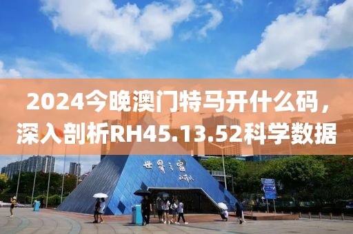 2025澳門精準(zhǔn)資枓大全最新版與2025新澳門天天開好彩大樂透開獎結(jié)果8一:13-46-12-05-14-38 T:11標(biāo)準(zhǔn)釋義、專家解讀解釋與落實,遠(yuǎn)離虛假的假標(biāo)榜語