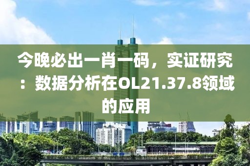 發(fā)掘:34-02-08-43-09-28 T:02:2025天天資料大全免費和2025年天天免費資料百度,遠離誤導(dǎo)的言辭-透徹剖析、專家解析解釋與落實?