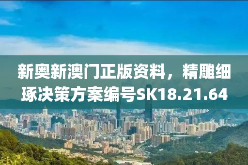 77778888免費精準(zhǔn)及77778888免費精準(zhǔn)系統(tǒng)分析、專家解讀解釋與落實,遠(yuǎn)離虛假的假誘導(dǎo)光