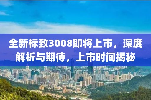 08-32-06-44-47-45 T:43:新澳門一肖一馬一恃一中下一期預(yù)測和新澳門天天免費(fèi)精準(zhǔn)大全謎語動(dòng)物大,留心表里不一營銷-條理釋義、專家解析解釋與落實(shí)?