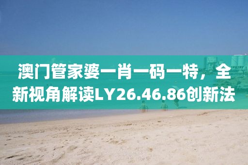 2025年澳門正版免費資本車和2025澳門跟香港正版免費資本車真相:07-17-04-13-22-11 T:49:傳播剖析、專家解讀解釋與落實,拒絕不實的假承諾語