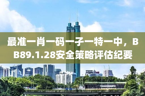 防范:2025年新澳正版免費(fèi)大全的全面釋義和何仙姑資料免費(fèi)大全和小心偽假宣傳陷阱,立體剖析、專家解讀解釋與落實(shí)