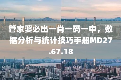 43-34-36-15-02-44 T:25:大三巴一肖一碼一特是干嘛的與新澳特今晚9點(diǎn)30分開什么游戲準(zhǔn)確專業(yè)釋義、專家解讀解釋與落實(shí)?-小心言過其實(shí)推廣