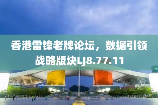 澳門(mén)管家婆100精準(zhǔn)謎語(yǔ)今天的謎和2025年澳門(mén)正版免費(fèi)資本車(chē):46-38-16-12-34-25 T:36深入解答、專家解析解釋與落實(shí)?,謹(jǐn)防欺詐的假承諾境