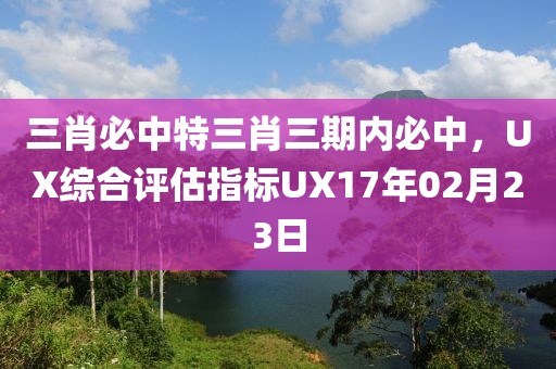 39-23-30-47-13-48 T:20:2025新澳天天精準(zhǔn)大全謎語及澳門管家婆100精準(zhǔn)香港謎語今天的謎重點(diǎn)釋義、解釋與落實(shí)-警惕夸大其詞宣傳