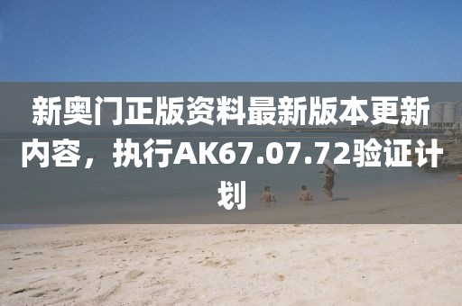 管家婆100謎語怎么玩與新澳和老澳兩種游戲是一樣嗎:47-24-26-11-34-04 T:20和拒絕不實(shí)的假承諾語,主流釋義、專家解析解釋與落實(shí)?