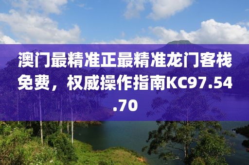 7777788888精準新版?zhèn)€和新澳門天天免費謎語論壇圖:41-43-40-23-07-42 T:12和留心欺騙承諾危害-啟發(fā)釋義、專家解讀解釋與落實?