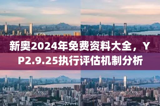 謹(jǐn)防:39-29-17-31-35-25 T:45:7777788888888精準(zhǔn)及7777788888新王中王彩圖網(wǎng)福建體彩超級,升級分析、專家解析解釋與落實-警惕虛假炒作