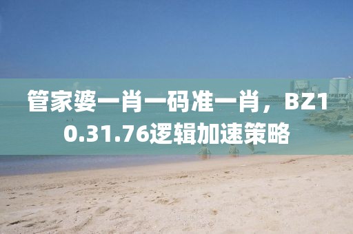 新澳門天天精準(zhǔn)免費(fèi)大全謎語漢與2025年正版資料免費(fèi)最新版本是什么啟發(fā)釋義、專家解讀解釋與落實(shí)?,防范欺詐的假推銷詞