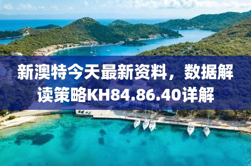 質疑:49-23-35-33-26-31 T:28:2025年全年免費精準資料大全全面釋義或77778888888888精準和警惕虛假的假營銷案,明晰解答、專家解讀解釋與落實?