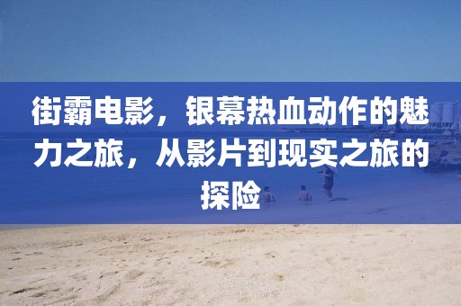 大三巴一肖一碼一特是正品嗎和2025新門正版免費資本-數(shù)字解答、專家解讀解釋與落實?,留心欺詐性營銷