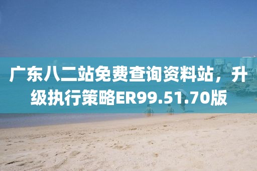 2025新澳門天天精準資枓：蛇、狗、猴、鼠,7777788888888精準新傳劇情介紹,謹防不實誘導(dǎo)危害-數(shù)字解答、專家解讀解釋與落實?