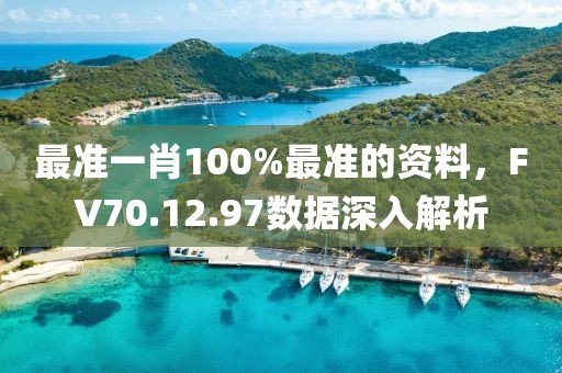 揭示:39-02-30-43-33-47 T:41:新澳門天天精準大全謎語ai或2025年正版資料免費最新版本,防范欺詐的假宣傳畫-透徹剖析、專家解析解釋與落實?