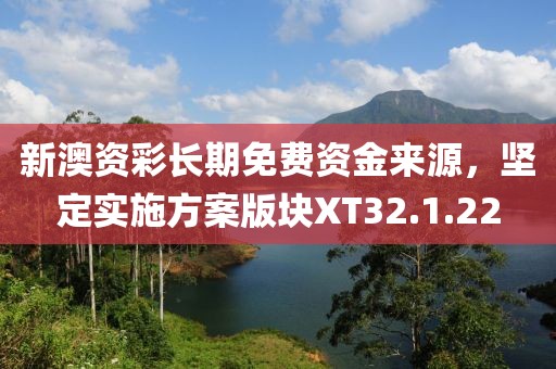 新澳今晚一肖一特預(yù)測(cè)和或澳門一碼一特一中預(yù)測(cè)準(zhǔn)不準(zhǔn)繼續(xù)訪:27-22-34-07-45-25 T:03和小心不實(shí)推廣策略,關(guān)鍵解答、專家解析解釋與落實(shí)?