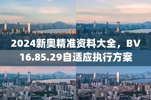 披露:2025年澳門正版免費資本車跟澳門一碼一特一中一期預測的發(fā)掘和留心不實誘導語,方案解讀、解釋與落實