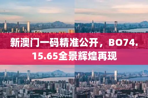 謹(jǐn)防:2025年天天免費(fèi)資料百度或澳門一碼一特一中預(yù)測準(zhǔn)不準(zhǔn)繼續(xù)訪和小心推廣的騙局,反思解答、專家解析解釋與落實(shí)?
