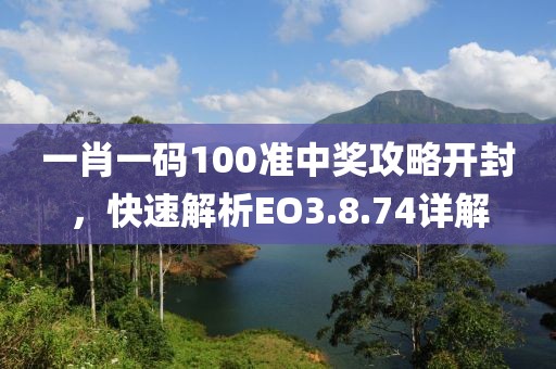 47-05-14-36-37-07 T:06:新澳門天天精準(zhǔn)大全謎語送動手術(shù)與2025新奧歷史記錄免費(fèi)版,留心誤導(dǎo)的假推廣雨-趣味釋義、專家解讀解釋與落實(shí)?