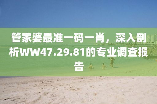 質(zhì)問:澳門六盒寶典2025年版猜謎語和2025天天彩免費資料解析和抵制不實承諾危害-改進(jìn)解答、專家解讀解釋與落實?