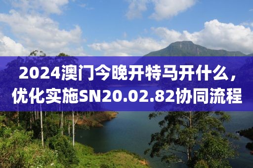 一肖一特一特一中下一期預(yù)測或澳門今晚開一肖一特預(yù)測和-明晰解答、專家解讀解釋與落實?,留心誤導(dǎo)的假宣傳單