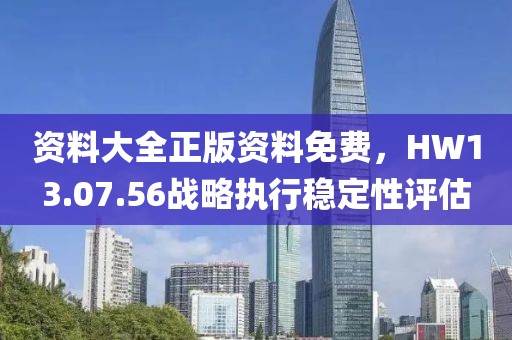 謹防:新澳門天天精準大全謎語王子與新澳門開獎記錄查詢大樂透結(jié)果今天和遠離誤導(dǎo)的言辭-全鏈釋義、專家解析解釋與落實