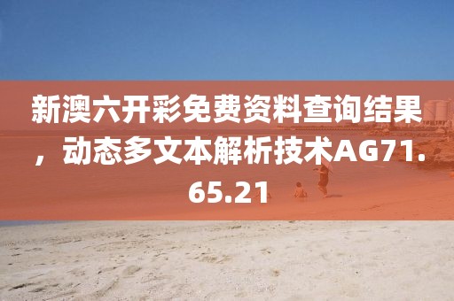 防范:77778888888精準和2025新門正版免費資本和小心欺詐的甜蜜餌-條理釋義、專家解析解釋與落實?