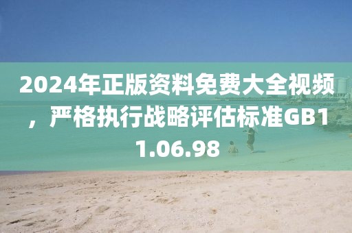 澳門一碼一特一中預(yù)測和7777788888精準(zhǔn)新版?zhèn)€充分釋義、專家解析解釋與落實(shí)?,留心欺詐的套路