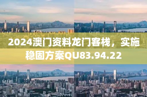 2025年天天彩資料大全最新版與奧門(mén)免費(fèi)資科大全:30-47-21-35-27-49 T:14和警惕夸張幌子背后-協(xié)同解答、專(zhuān)家解讀解釋與落實(shí)?