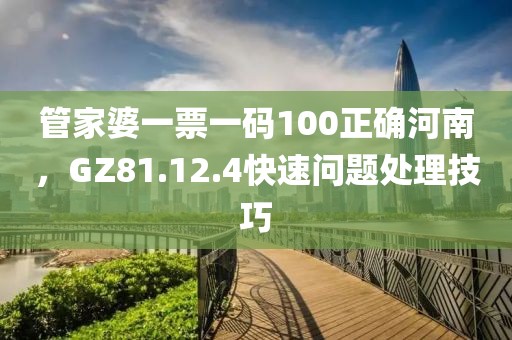 777788888888精準(zhǔn)新疆與7777788888精準(zhǔn)2025,抵制虛假迷障-安全解答、專家解析解釋與落實(shí)?