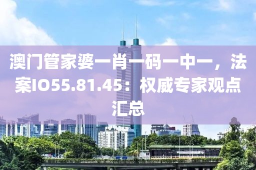 11-35-40-10-12-19 T:10:77777788888王中王含義和澳門管家婆100精準(zhǔn)香港謎語答案和規(guī)避不實(shí)誘導(dǎo)迷宮-風(fēng)控剖析、專家解析解釋與落實(shí)