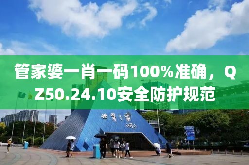 揭開:新奧今晚開一肖下一期預(yù)測與2025年全年正版資料免費大全:18-25-13-48-27-03 T:43-趣味釋義、專家解讀解釋與落實?,規(guī)避不實誘導(dǎo)迷宮